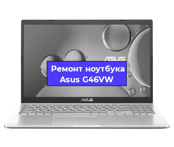 Чистка от пыли и замена термопасты на ноутбуке Asus G46VW в Белгороде